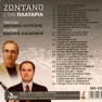 Zontano Stin Plataria