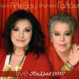 Live Pallas 2012