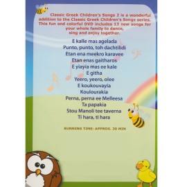 Classic Greek Childrens Songs 2