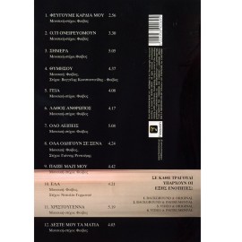 Vol. 1 Karaoke