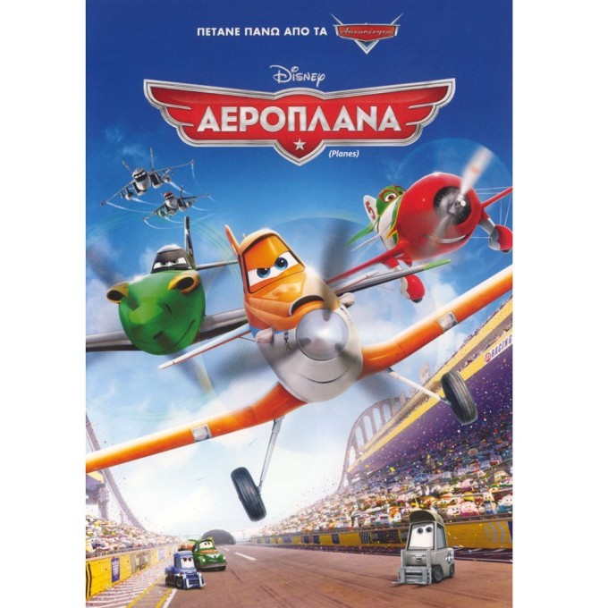 Planes Planes