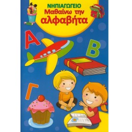 Matheno Tin Alfavita