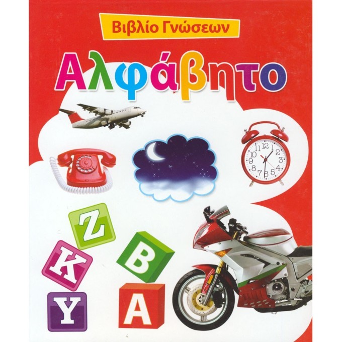 Alfavito Alfavito