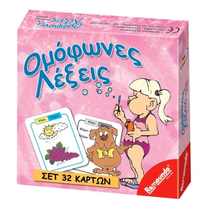 Omofones Lexis Omofones Lexis