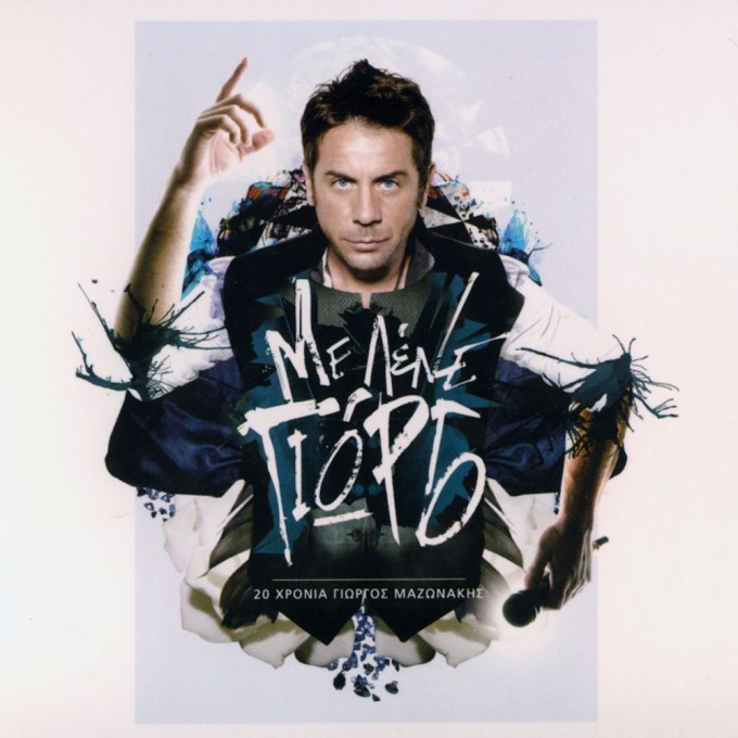 Me Lene Giorgo - Best Of