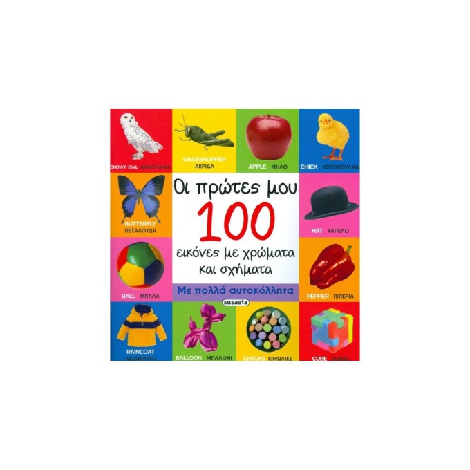 My 100 Colors and Shapes Sticker Book My 100 Colors and Shapes Sticker Book