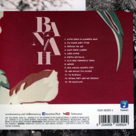 Afti Einai I Diafora Mas