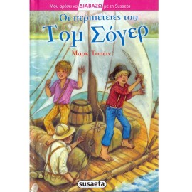 I Peripeteies Tou Tom Sawyer