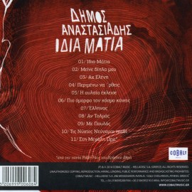 Idia Matia