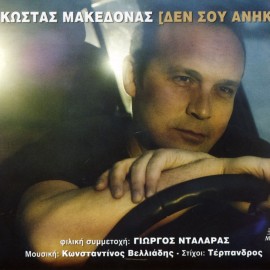 Den Sou Aniko