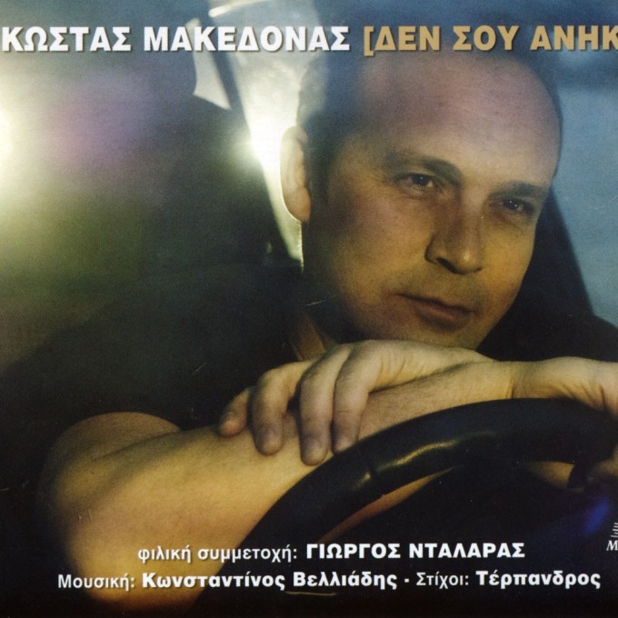 Den Sou Aniko