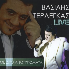 Me Dio Apotipomata LIVE