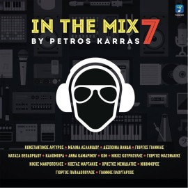In The Mix 7 by Petros Karras