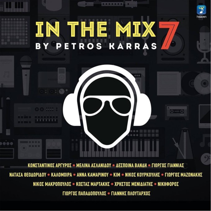 In The Mix 7 by Petros Karras