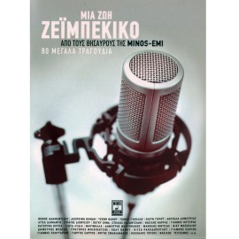 Mia Zoi Zebekiko