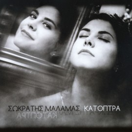Katroptra
