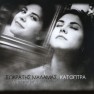Katroptra